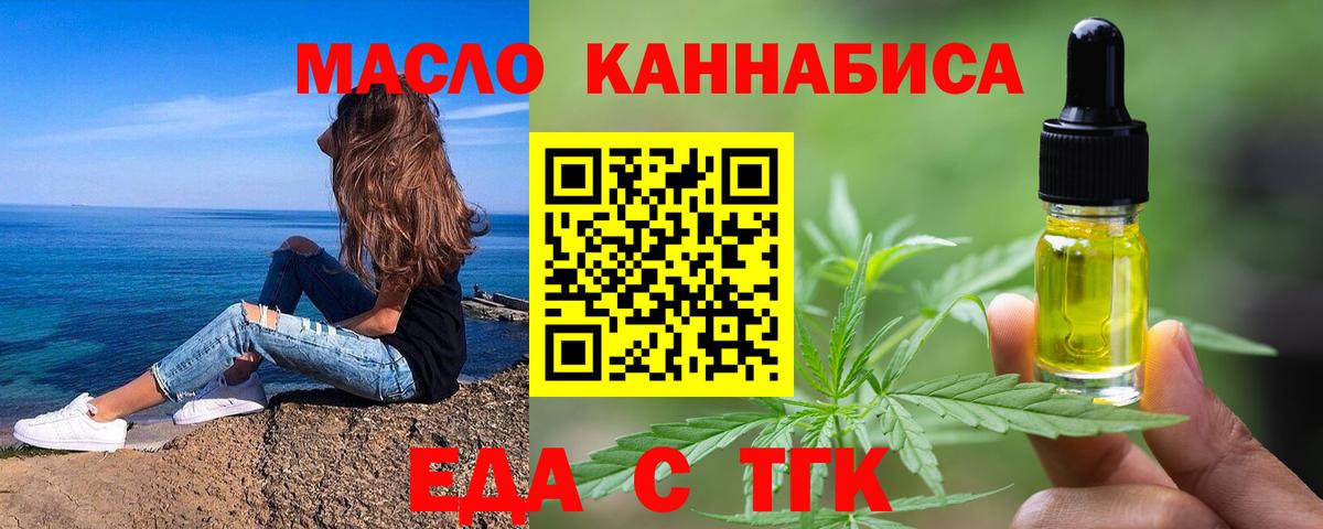 Димитровград  Печенье с ТГК марихуана  Вход с VPN 