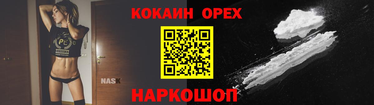 КОКАИН Fish Scale  Вход с VPN  Димитровград  КОКАИН Columbia 