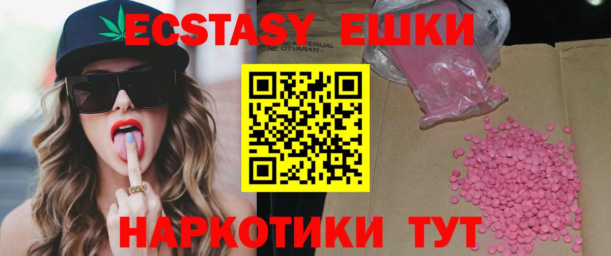 Ecstasy  hydra онион  Димитровград  ЭКСТАЗИ круглые  ЭКСТАЗИ DUBAI  Вход с VPN 