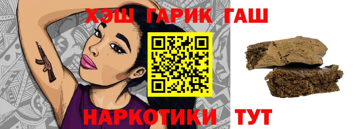 Димитровград  ГАШИШ AMNESIA HAZE  Вход с VPN  Гашиш  ГАШИШ Изолятор 