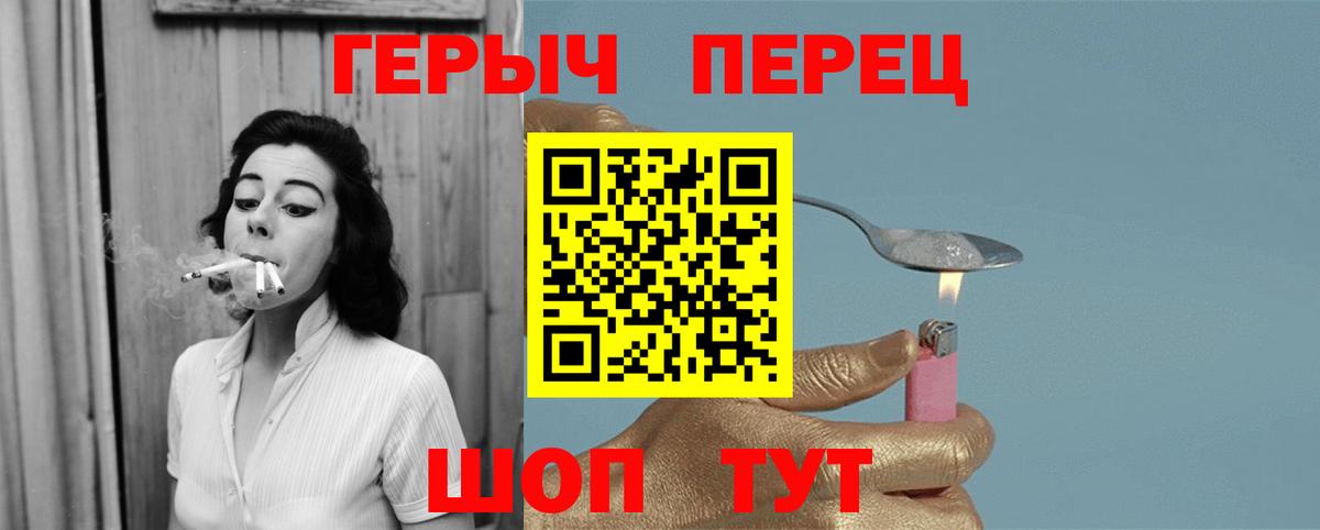 Героин хмурый Димитровград