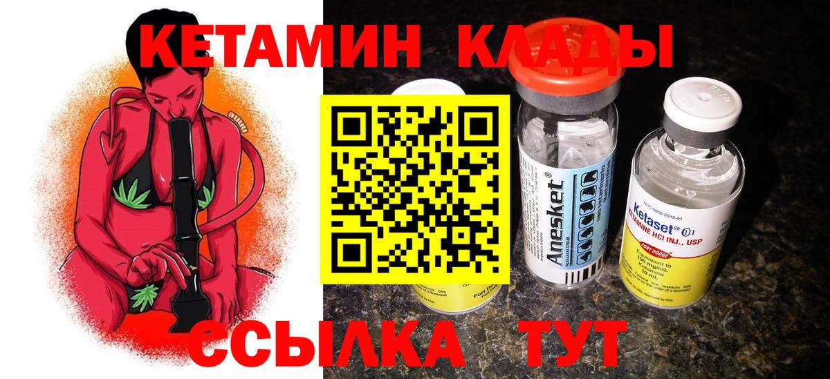 КЕТАМИН ketamine Димитровград