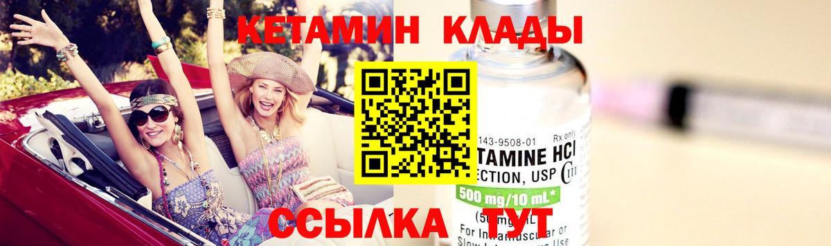 blacksprut как войти  КЕТАМИН ketamine  Кетамин VHQ  Вход с VPN  Димитровград 