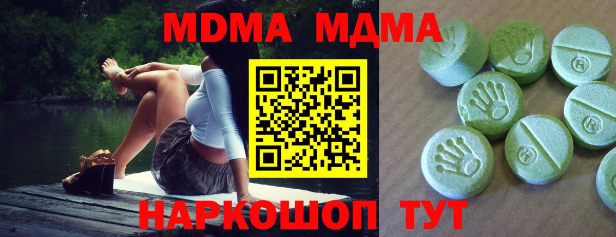 Димитровград  MDMA  Вход с VPN  MDMA Molly  MDMA VHQ 