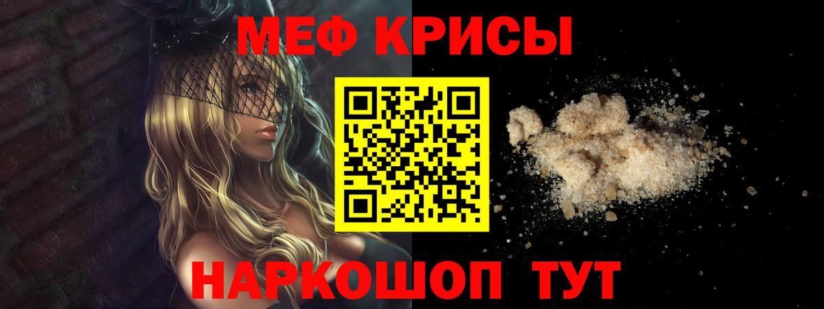 Меф мука Димитровград