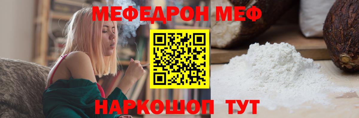 Димитровград  МЯУ-МЯУ 4 MMC  Вход с VPN  наркошоп  МЕФ VHQ  МЯУ-МЯУ 