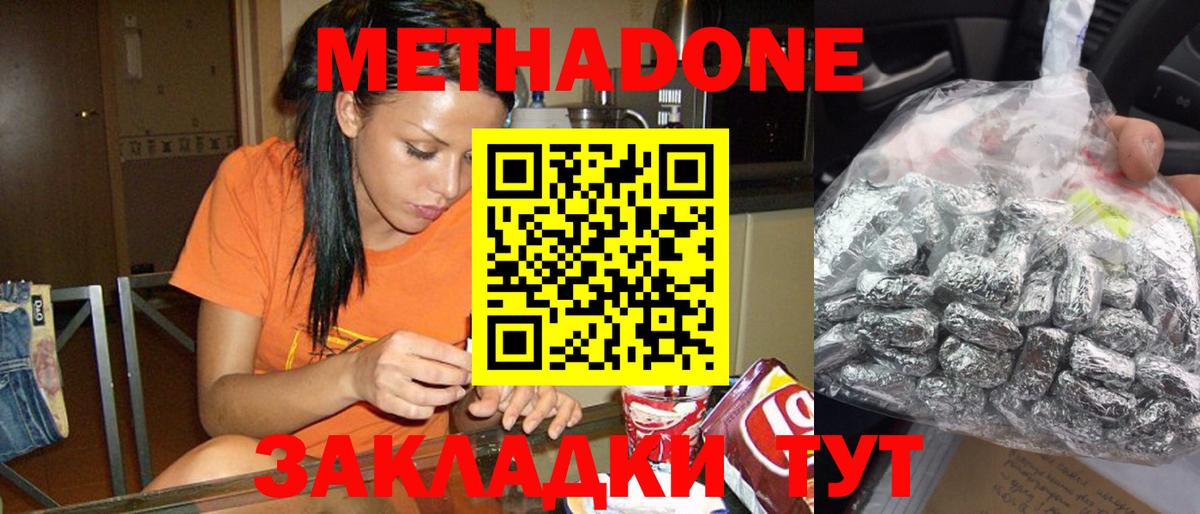 МЕТАДОН VHQ Димитровград