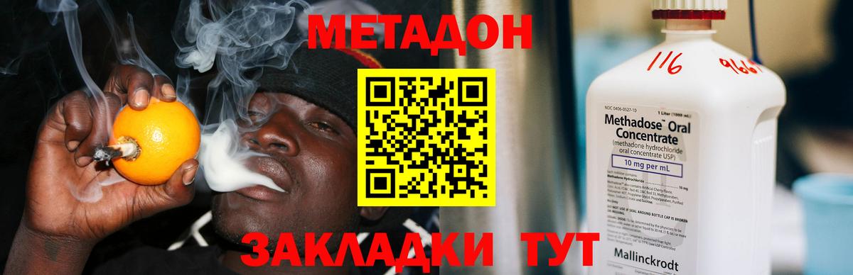 Димитровград  Метадон кристалл  Метадон VHQ  Вход с VPN 