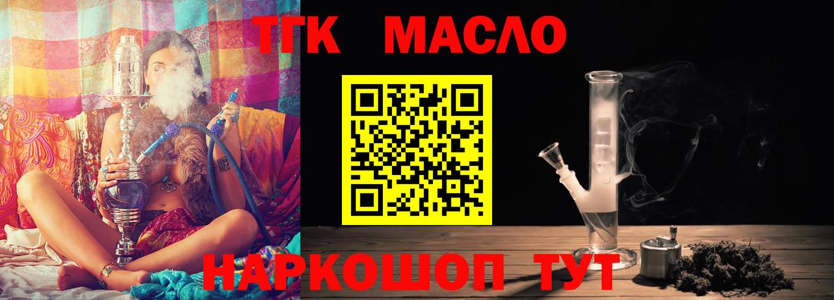 Дистиллят ТГК вейп Димитровград
